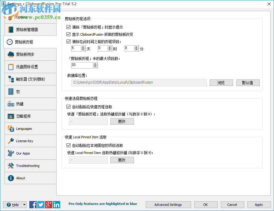 ClipboardFusion Pro(剪贴板增强软件) 5.5.1 汉化版