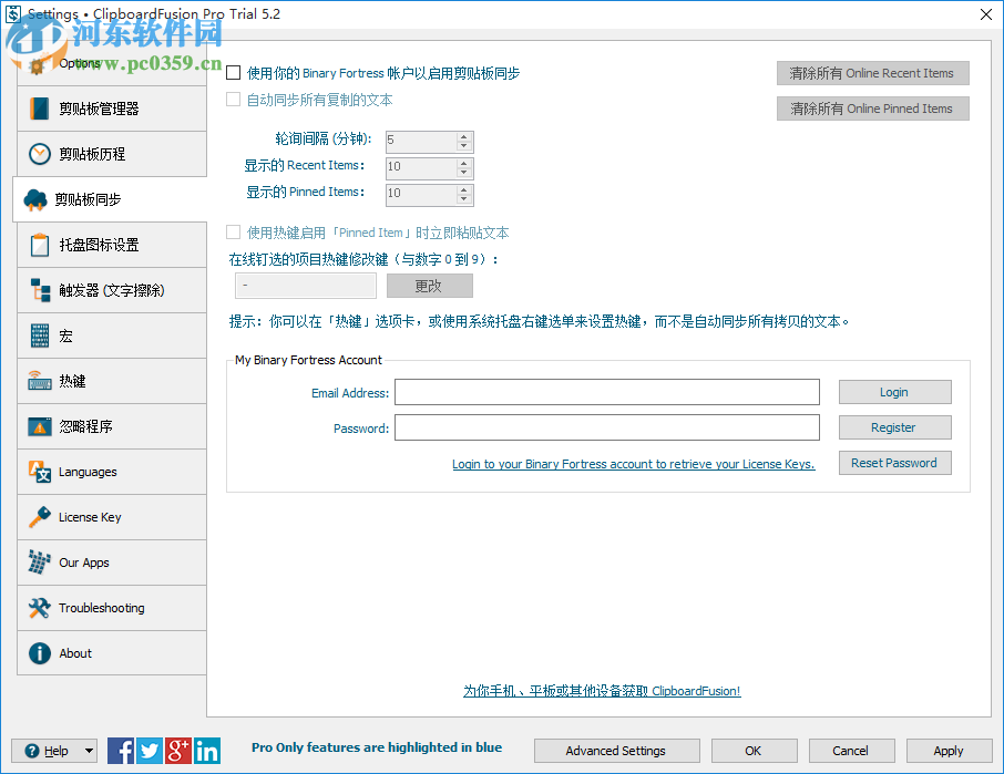 ClipboardFusion Pro(剪贴板增强软件) 5.5.1 汉化版