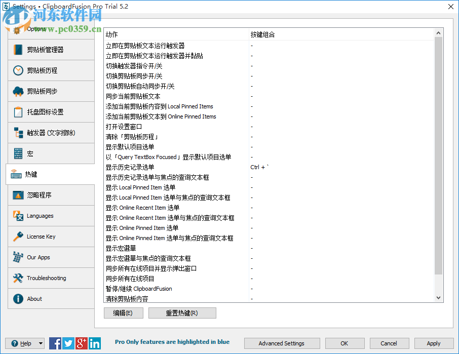 ClipboardFusion Pro(剪贴板增强软件) 5.5.1 汉化版