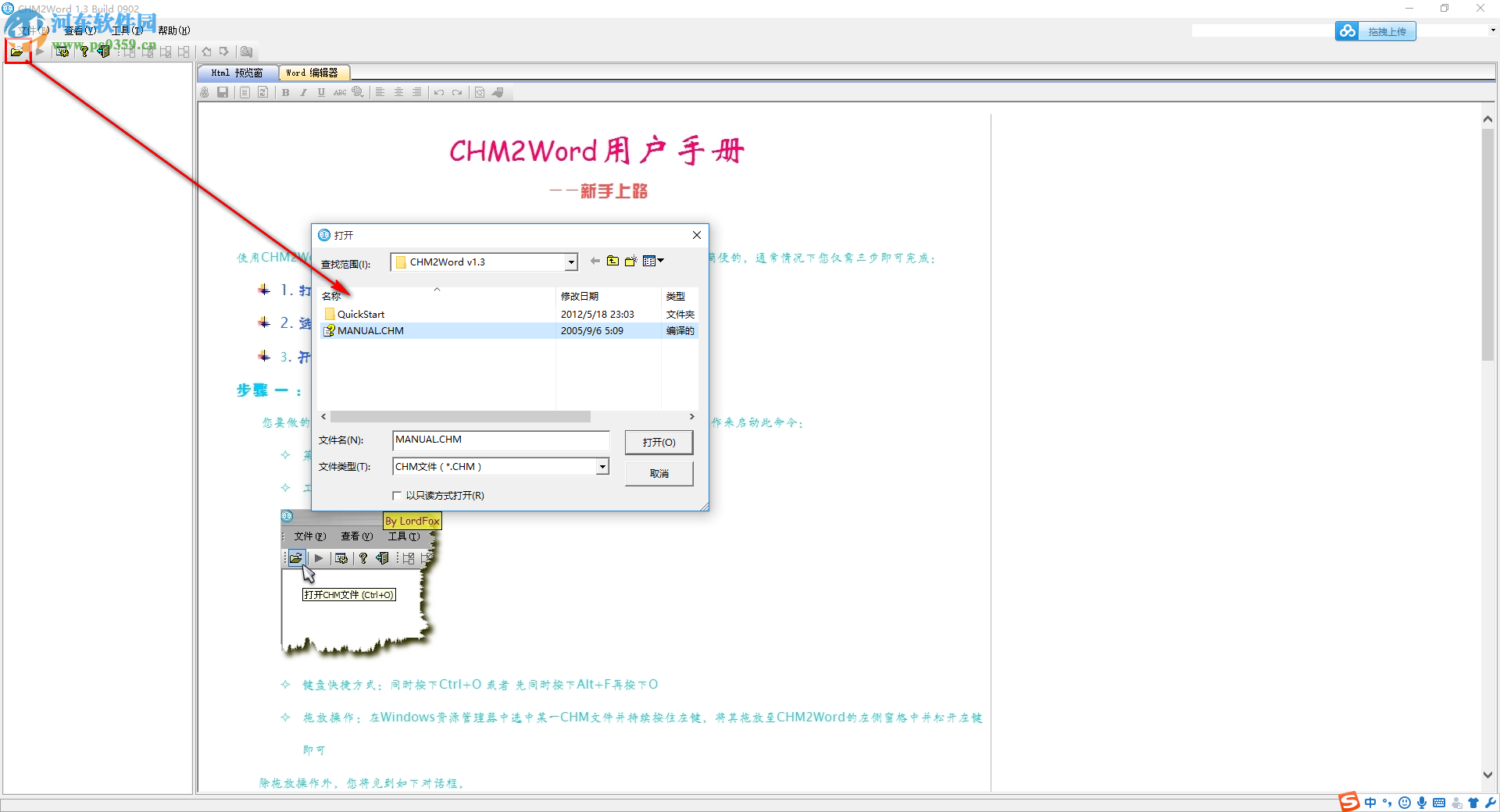 CHM2Word下载 3.9 绿色版