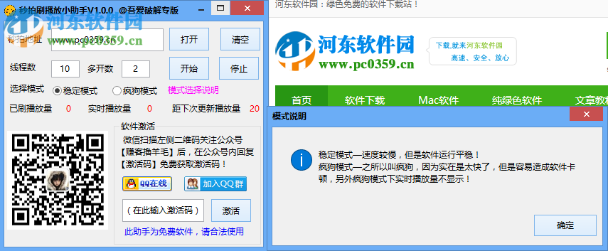 秒拍刷播放量软件 1.0.0 绿色免费版