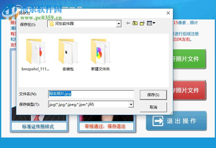 报名照片审核处理工具下载 1.0 官方版