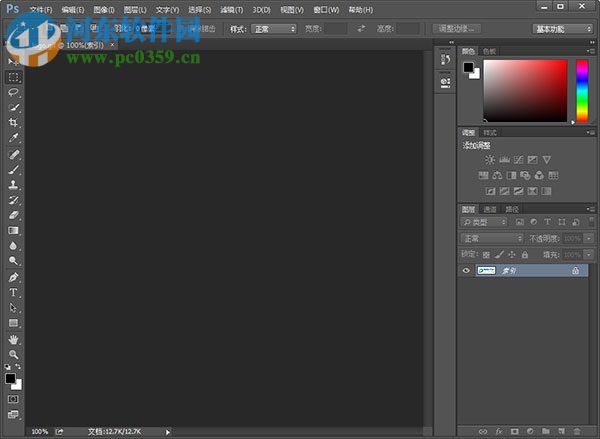 Bigger插件下载(PS 3D辅助) 2.0.1 官方版