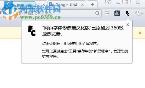 网页字体修改器汉化版(chrome网页字体修改插件) 3.0.2 官方版
