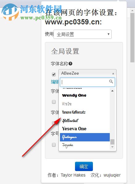 网页字体修改器汉化版(chrome网页字体修改插件) 3.0.2 官方版
