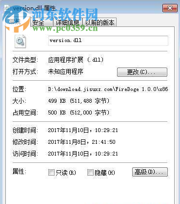 FireDoge(Firefox增强软件) 1.1.2 官方版