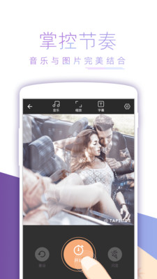 节拍相册(1)