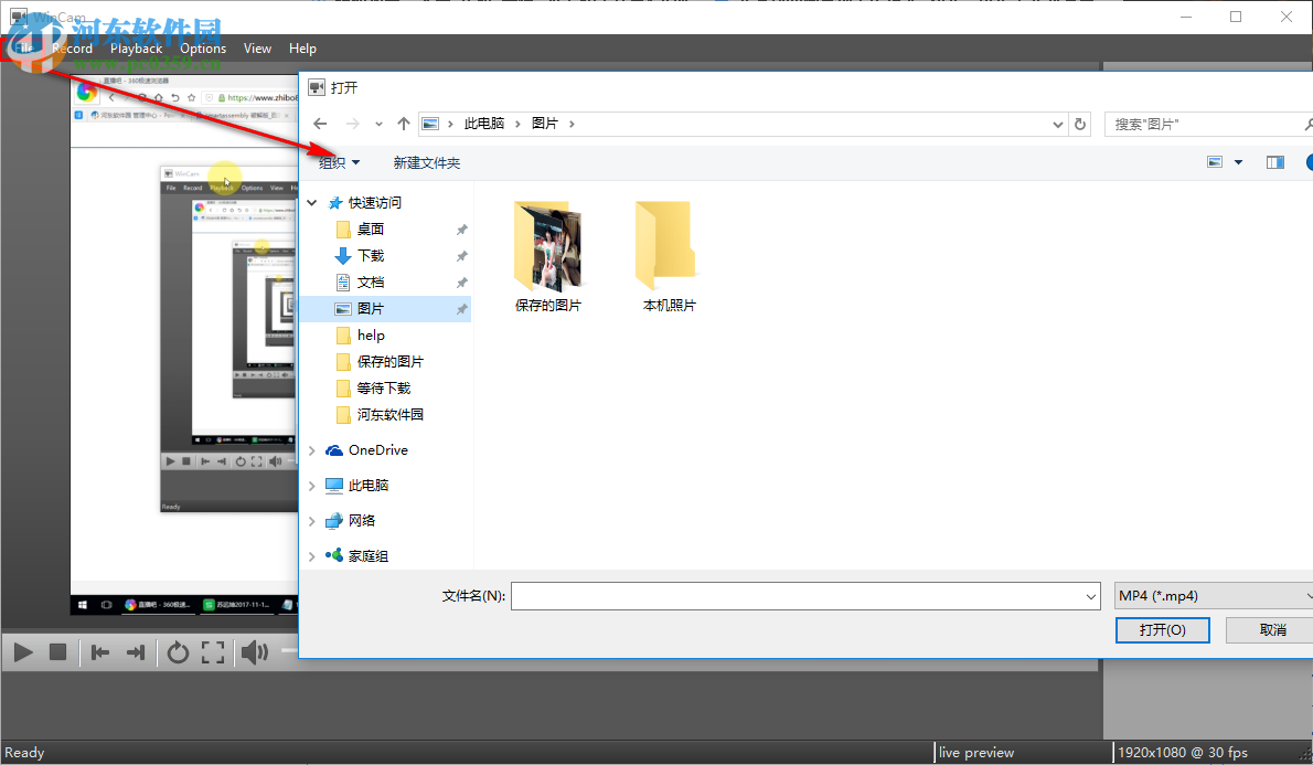 WinCam下载(屏幕录制)