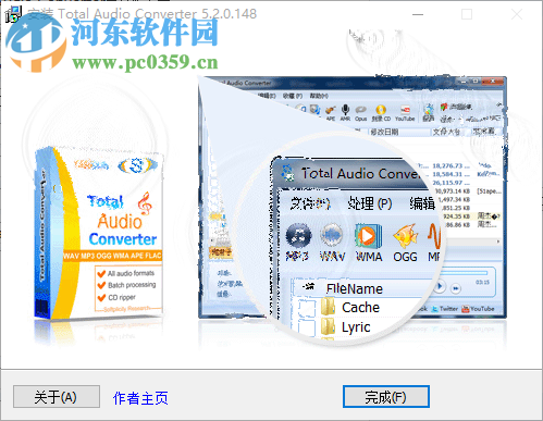 Total Audio Converter中文版下载 5.2.74 破解版