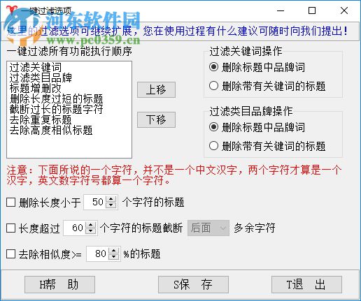 天音淘宝宝贝裂变工具