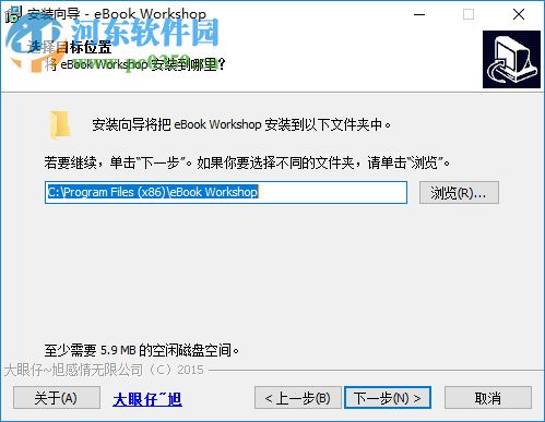 e书工场3.0下载(ebook Workshop) 3.0 汉化破解版