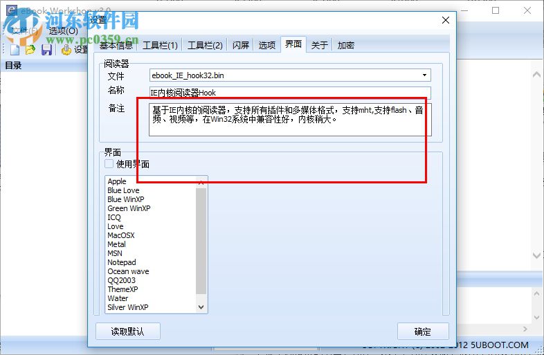 e书工场3.0下载(ebook Workshop) 3.0 汉化破解版