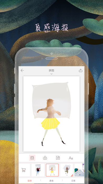 拼图酱(2)