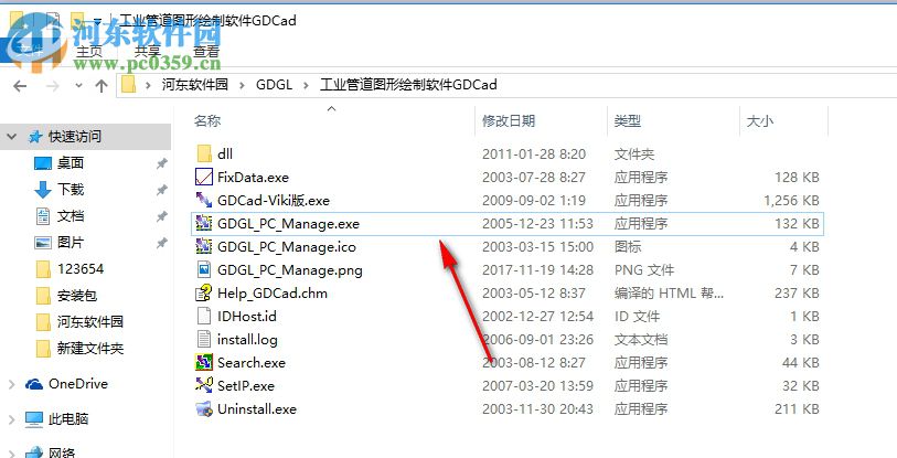 GDGL管道图形绘制(GDCad软件) 1.0 绿色版