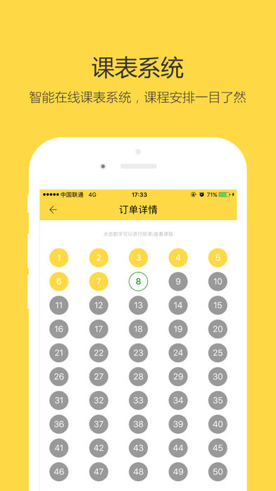 考研一对一 1.1.2 手机版