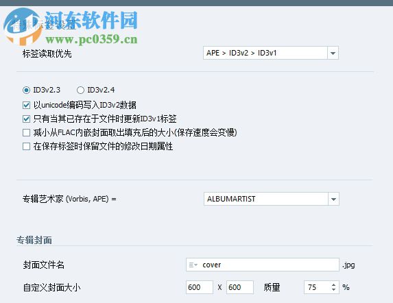 tagscanner(音乐标签修改)