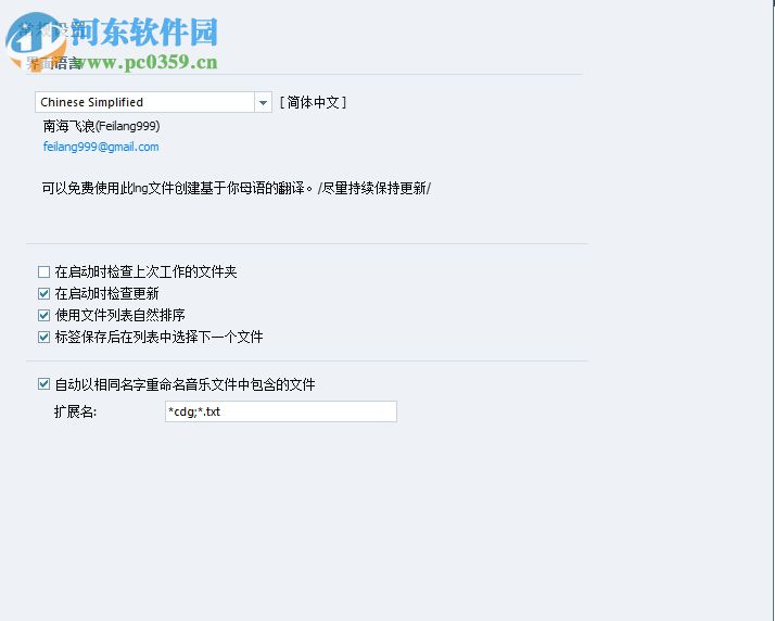 tagscanner(音乐标签修改)