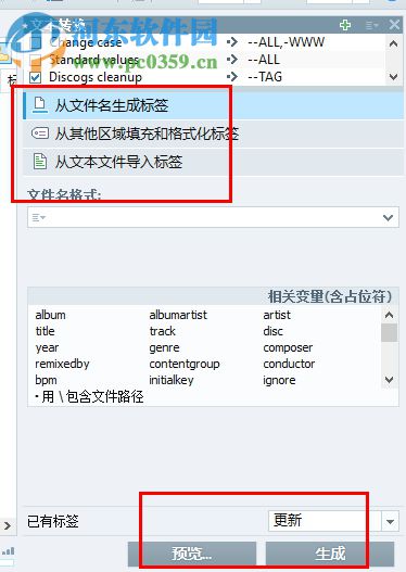 tagscanner(音乐标签修改)