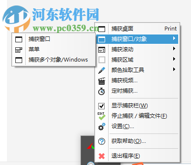 Ashampoo Snap 7下载(屏幕截图软件) 7.0.10 绿色免费版