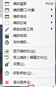 Ashampoo Snap 7下载(屏幕截图软件) 7.0.10 绿色免费版