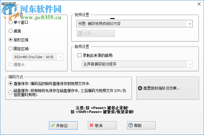 Ashampoo Snap 7下载(屏幕截图软件) 7.0.10 绿色免费版