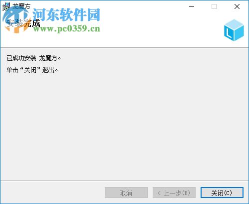 龙魔方数据备份工具下载 3.0.0 官方版