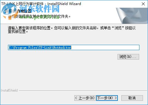 NetAuditor(TL上网行为审计软件)