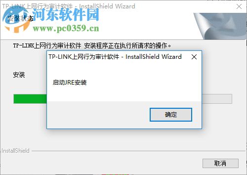 NetAuditor(TL上网行为审计软件)