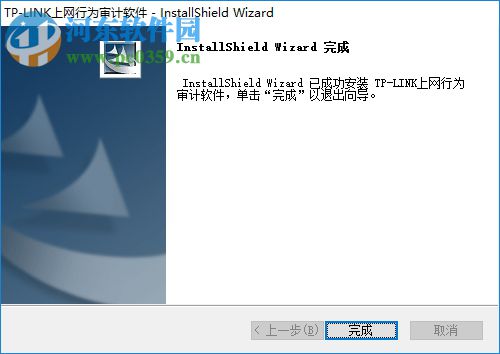 NetAuditor(TL上网行为审计软件)