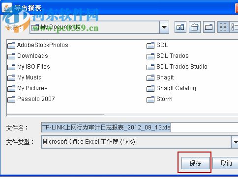 NetAuditor(TL上网行为审计软件)