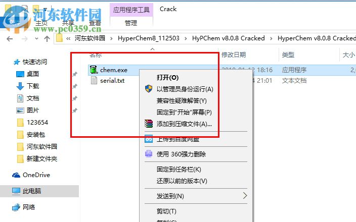 HyperChem下载(化学计算软件) 8.0.8 免费版