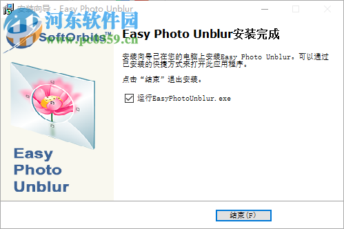 Easy Photo Unblur下载(照片模糊修复软件) 2.0 免费版