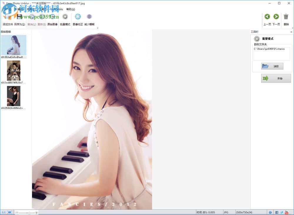 Easy Photo Unblur下载(照片模糊修复软件) 2.0 免费版