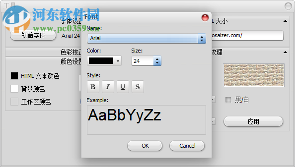 字符绘画工具(Textaizer Pro) 5.0 汉化版