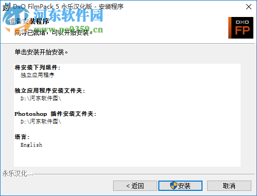 DxO FilmPack下载(PS胶片模拟滤镜) 5.5.4 免费版