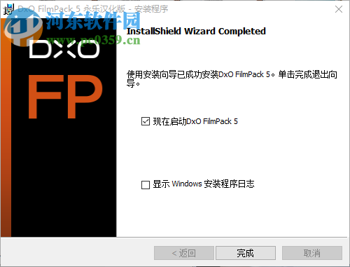 DxO FilmPack下载(PS胶片模拟滤镜) 5.5.4 免费版