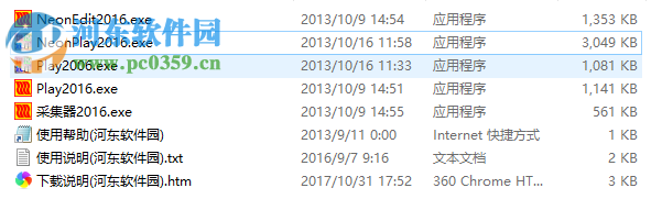霓虹灯动画制作软件下载 5.5 绿色版