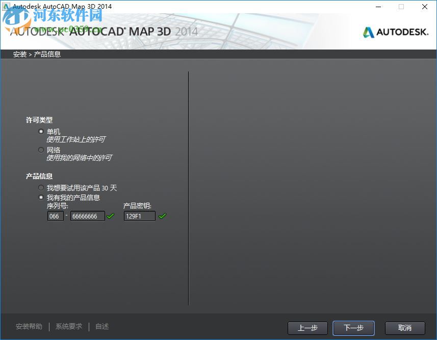 autocad map 3d 2014下载 中文版