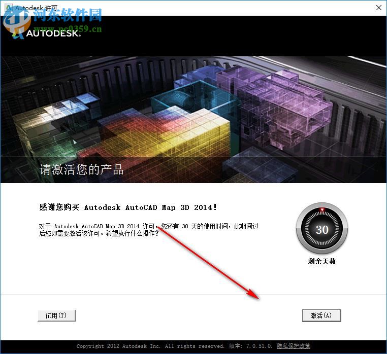 autocad map 3d 2014下载 中文版