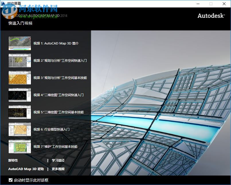 autocad map 3d 2014下载 中文版