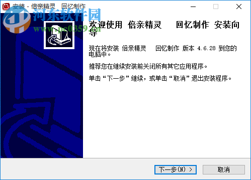 倍亲回忆精灵下载 4.66 官方版