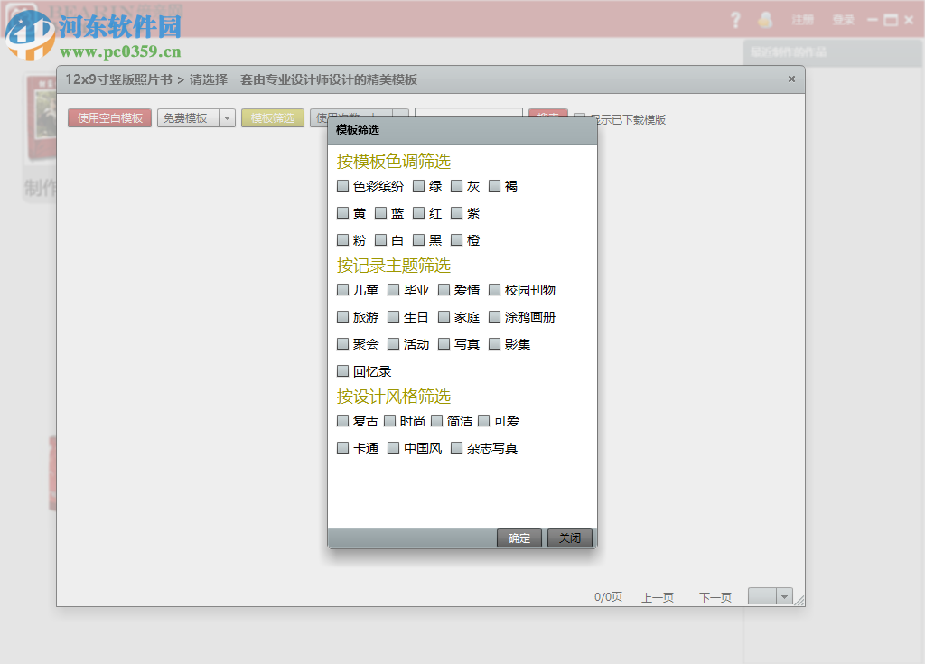 倍亲回忆精灵下载 4.66 官方版