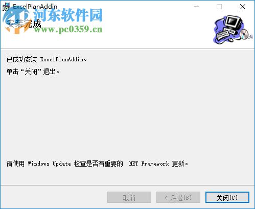 ExcelPlanAddin(进度计划excel插件) 8.0 官方版