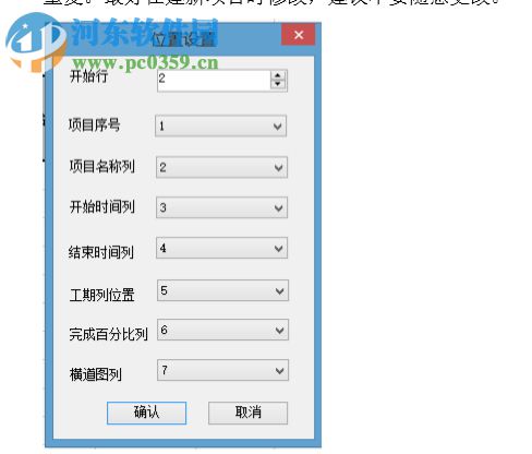 ExcelPlanAddin(进度计划excel插件) 8.0 官方版