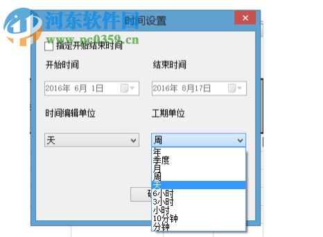 ExcelPlanAddin(进度计划excel插件) 8.0 官方版