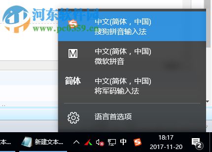 将军码输入法 6.0 拼音版