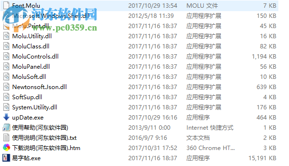 易字帖软件下载 1.3.1.1 官方版