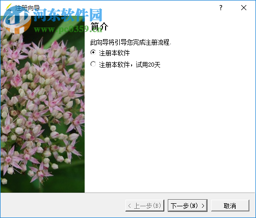 大作家超级写作软件下载(附安装使用方法) 3.0.07 免费版