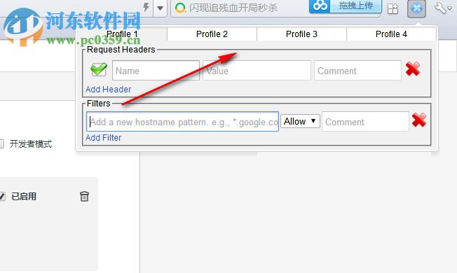ModHeader(Chrome测试HTTP插件) 1.2.4 免费版