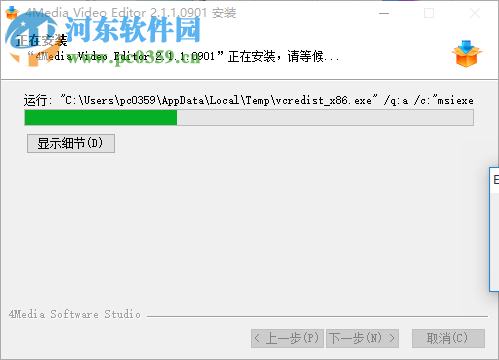 mediAvatar Video Cutter(专业视频剪切合并软件) 2.2.0 免费版